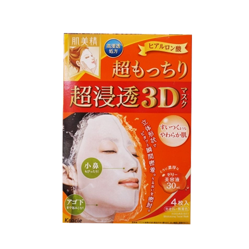 日本进口嘉娜宝肌美精立体3D高浸透胶原蛋白保湿面膜 4片