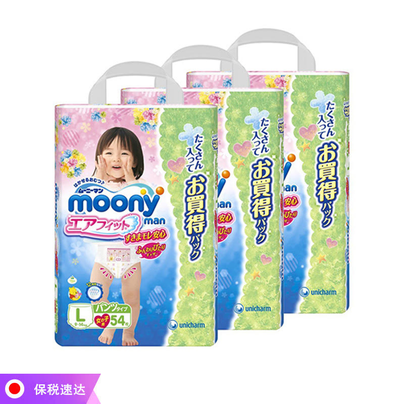 日本Moony尤妮佳婴幼儿宝宝拉拉裤L54女*3包【保税速达】包邮含税