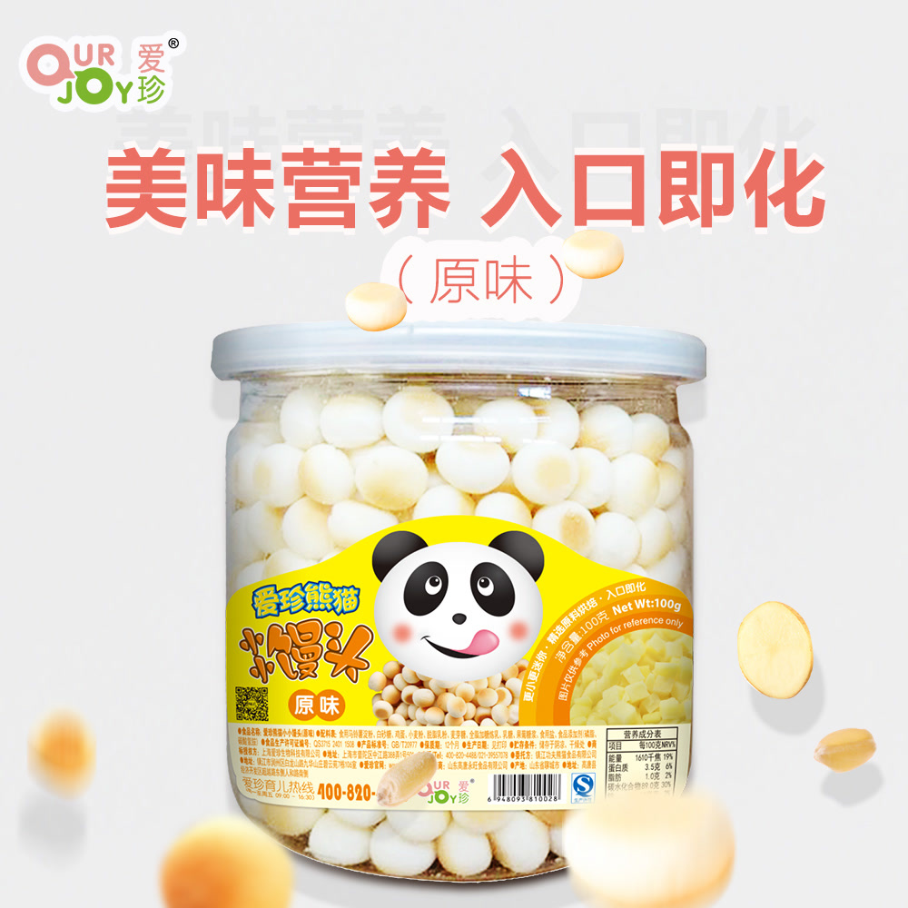 爱珍熊猫营养辅食饼干 宝宝零食原味小小馒头100g