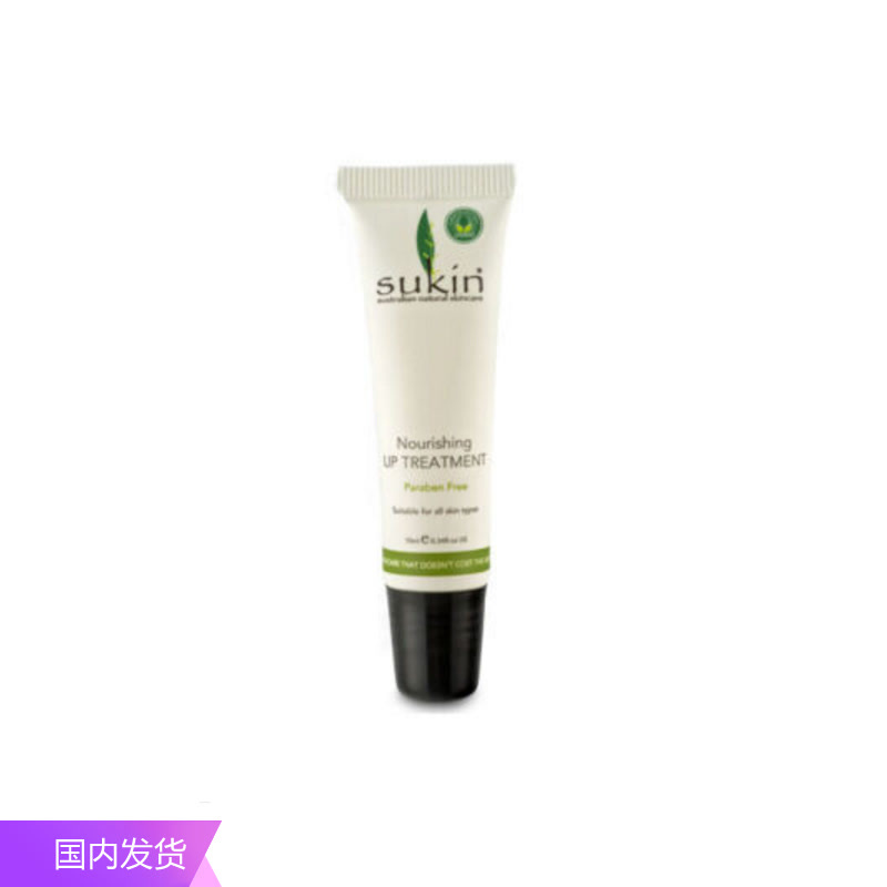 澳大利亚Sukin 苏芊 天然润唇膏10ml【北京发货】包邮