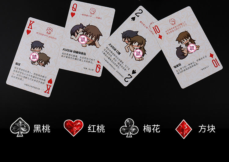 春水堂调情扑克玩具桌面游戏牌两性知识酒吧夜店桌游卡牌成人情趣性