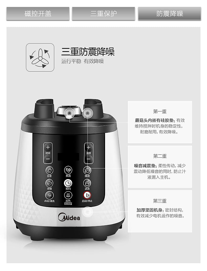 美的(midea)破壁料理机智能高速加热破壁机 高速电机六叶破壁刀power