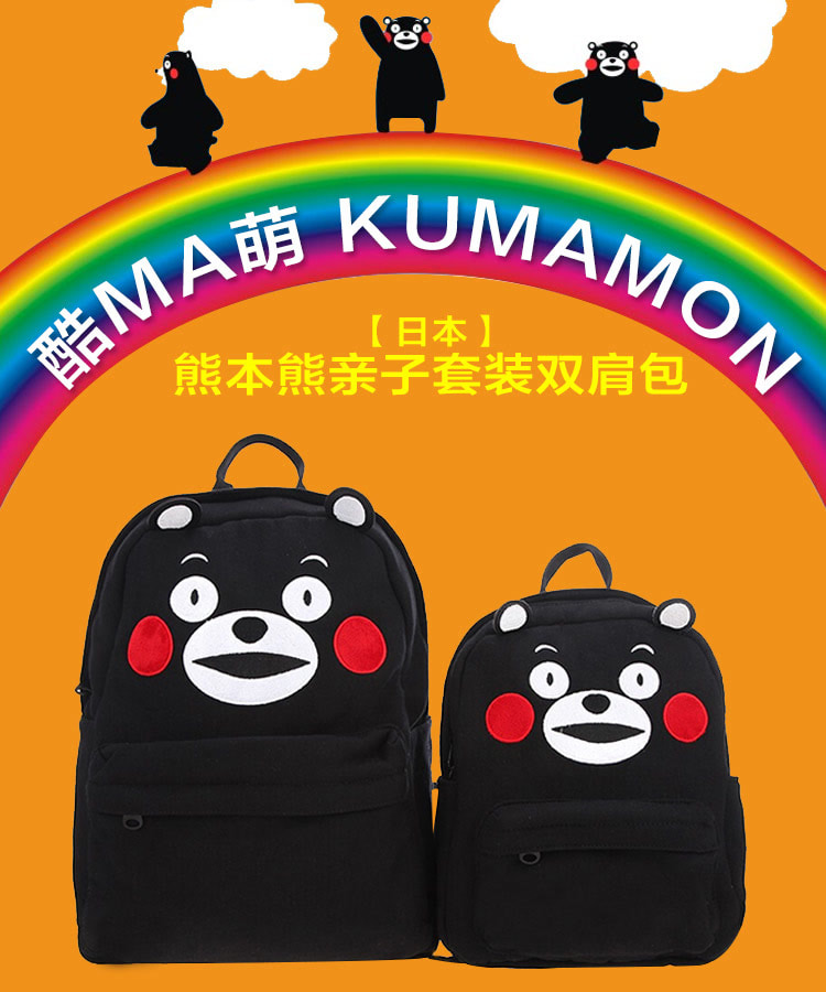 酷ma萌 kumamon 日本熊本熊亲子套装双肩书包 日本热销同款卫衣棉