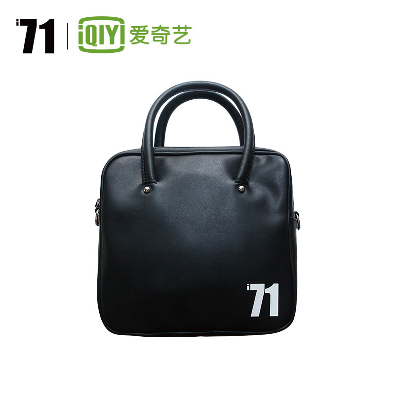 爱奇艺i71定制 时尚简约小方包斜挎包
