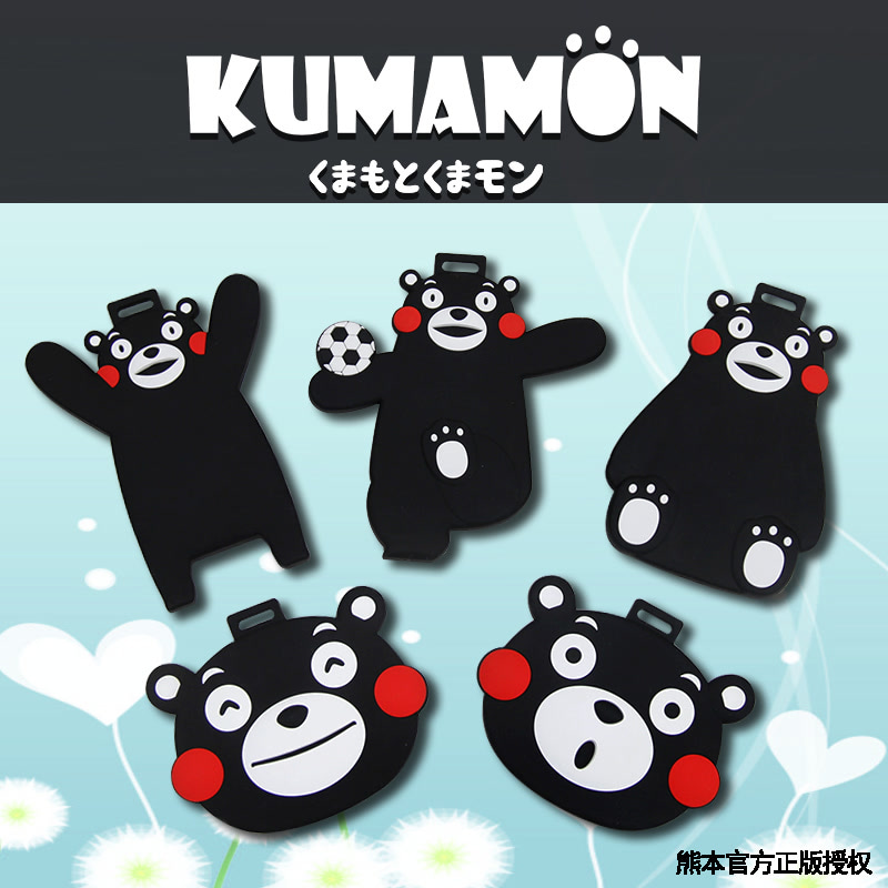 日本正版授权熊本熊kumamon酷MA萌行李牌旅行配件可爱卡通硅胶图