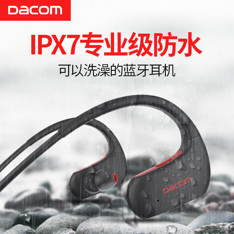 DACOM L05防水运动蓝牙耳机7级跑步后挂耳式运动不掉可泡水通用型