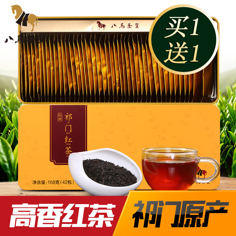 【买一送一】八马茶业 祁门红茶 私享红茶铁盒装168g