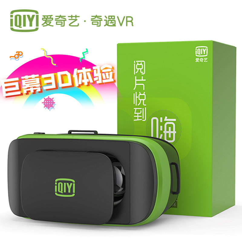 【内购】爱奇艺VR眼镜小阅悦系列 虚拟现实智能眼镜3D头盔奇遇VR