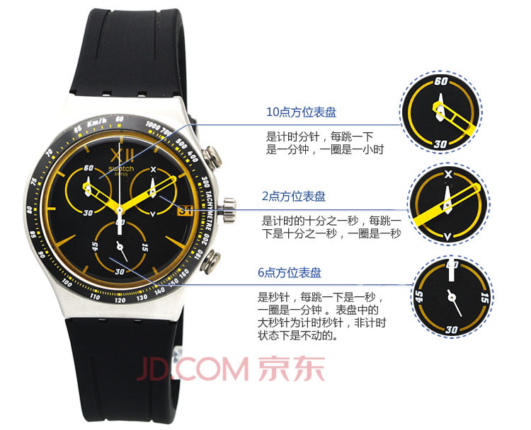 斯沃琪(swatch)手表 金属三眼多功能系列石英男表金黄