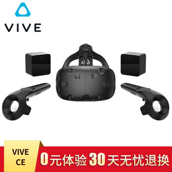 【0元体验 30天无忧退换】HTC VIVE CE 智能VR眼镜 PCVR 3D头盔