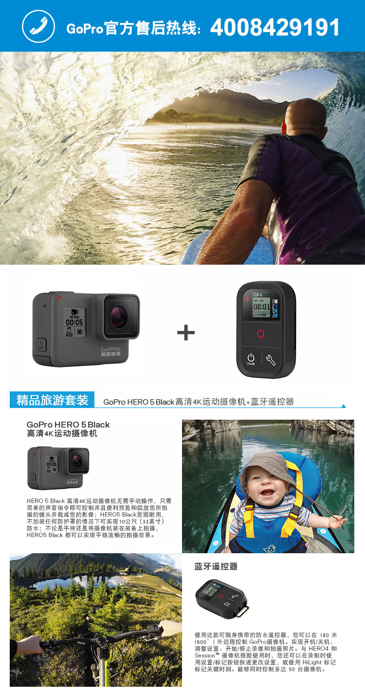 Gopro Hero 5 Black 高清4k运动摄像机遥控套装 相机 蓝牙遥控器 京东优选 爱奇艺商城