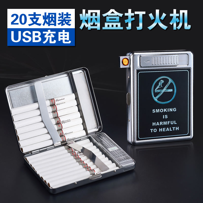 usb烟盒打火机 20支装充电金属超薄香菸盒自动简约翻盖个性男士