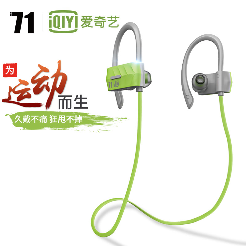 爱奇艺i71 挂耳式运动耳机QY-002