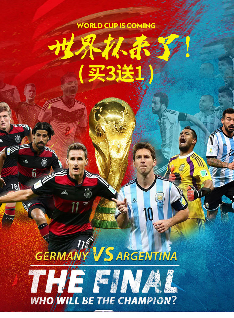 2018俄罗斯FIFA足球世界杯葡萄牙德国阿根廷