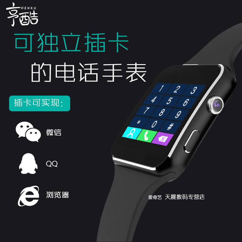 亨酷 触摸屏智能手表 插卡通话睡眠监测 运动智能手表手环