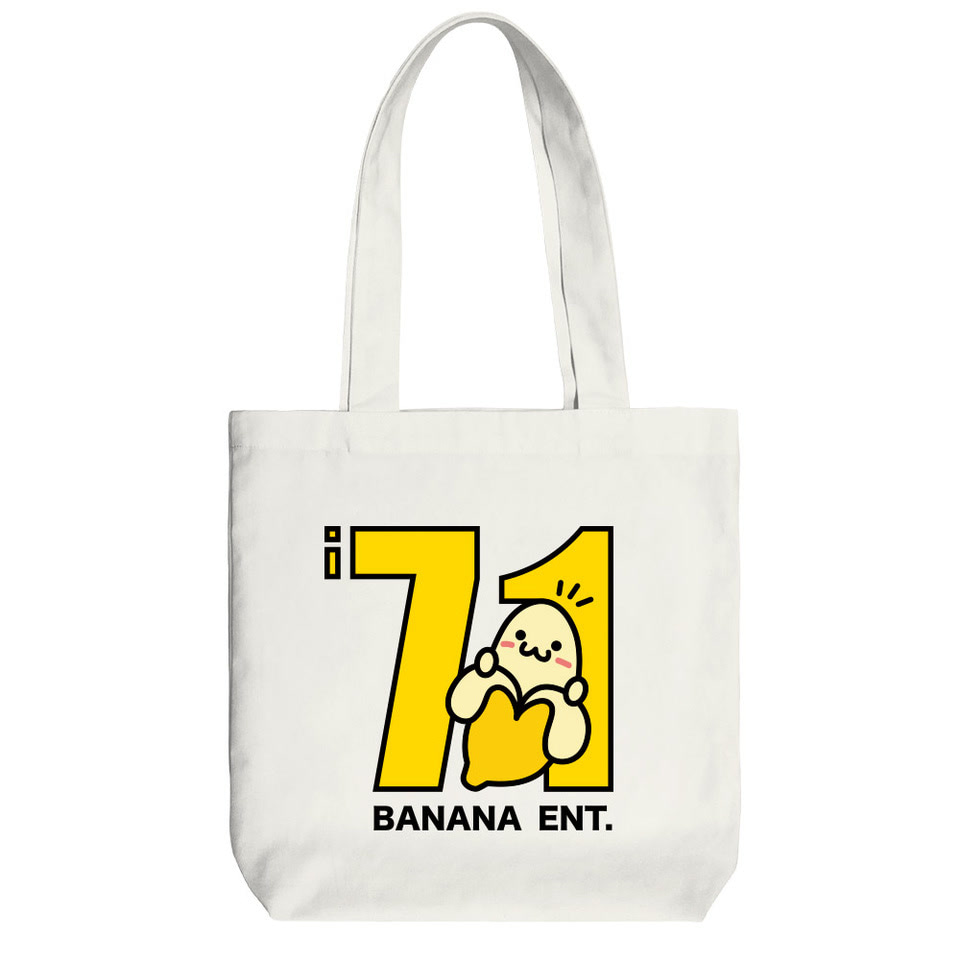 【爱奇艺i71官方定制-香蕉娱乐-帆布袋】4个工作日发货
