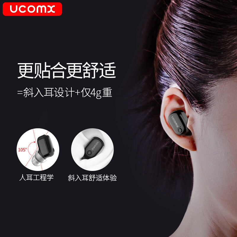 UCOMX U6M 蓝牙耳机迷你超小隐形无线运动入耳式车载商务超长待机