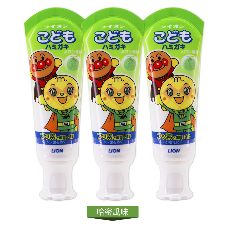 【原装进口】日本狮王LION面包超人系列儿童牙膏0-6岁蜜瓜味40g*3