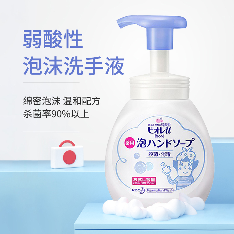 花王日本进口品牌钜惠香氛洗衣液/洁厕剂/弱酸性泡沫洗手液套装