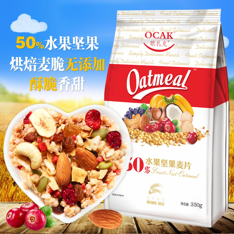 肖战代言OCAK水果坚果麦片350g