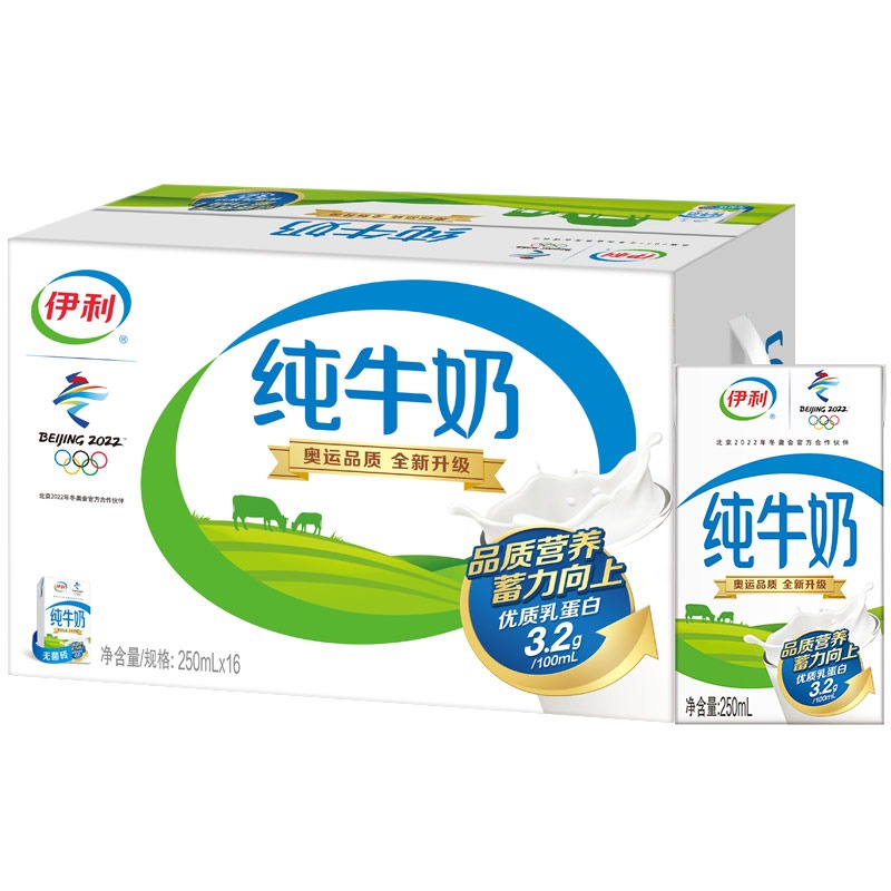 11月产 伊利 无菌砖纯牛奶 纯奶整箱 250ml*16盒