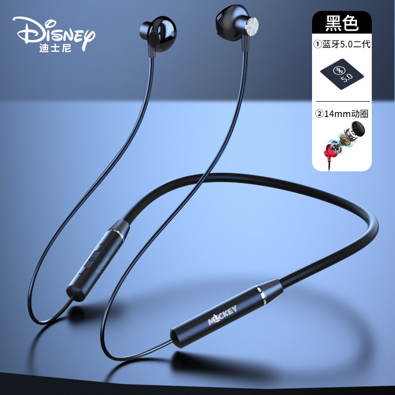迪士尼无线蓝牙耳机挂脖式 运动跑步挂耳式入耳式耳麦安卓苹果
