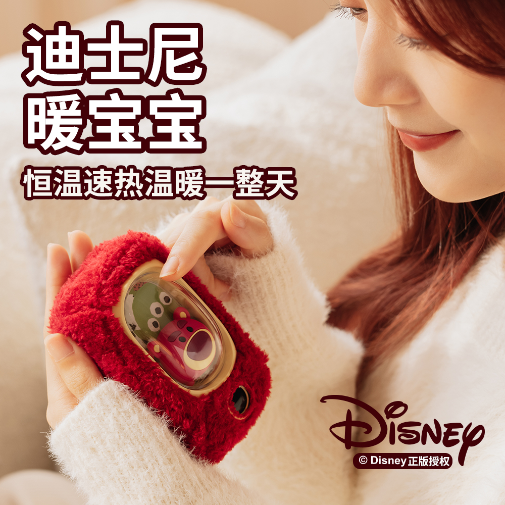 迪士尼授权暖手宝充电宝两用多功能随身便携暖宝宝毛绒玩具