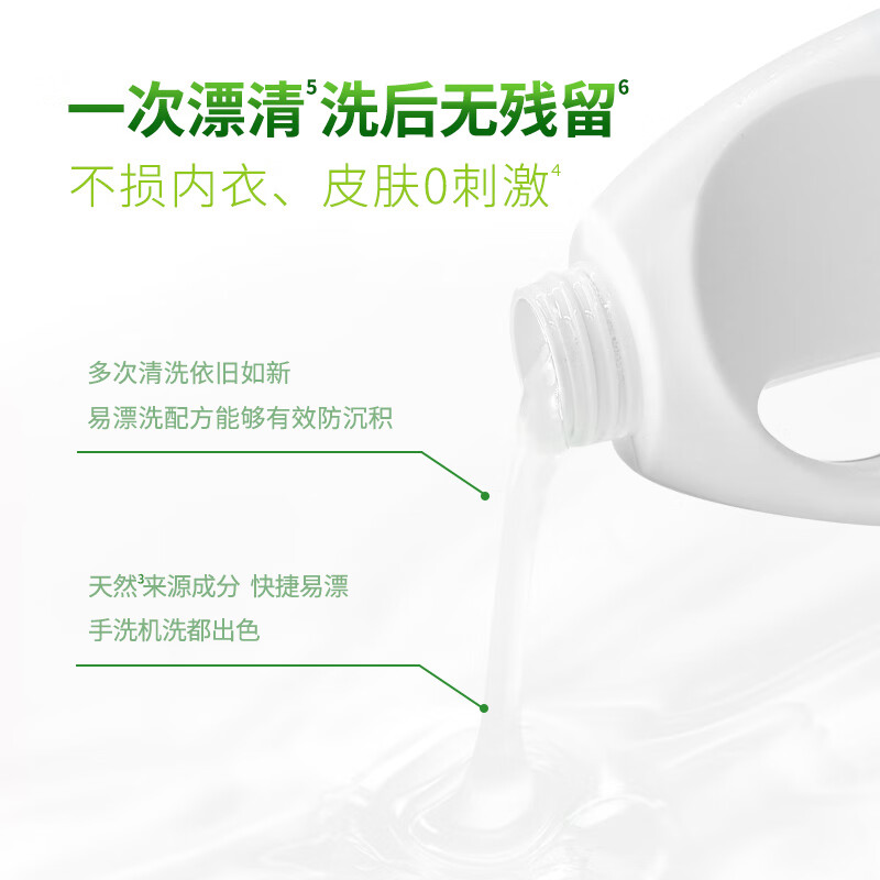 威露士 La有氧洗内衣净松木300ml*2瓶